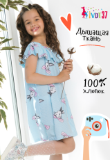 Изображение товара «Сарафан для девочки из кулирки «Зайчик голубой [голубой]» арт 93804» из магазина «Ивановский-Текстиль.РФ»