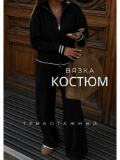 Изображение товара «Женский костюм (жакет+брюки) из вязаного трикотажа «14630» арт 91953» из магазина «Ивановский-Текстиль.РФ»