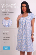 Изображение товара «Женская сорочка из кулирки «29567 [бирюзовый]» арт 92313» из магазина «Ивановский-Текстиль.РФ»