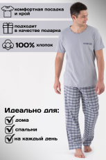 Изображение товара «Посл размер Мужская пижама (футболка+брюки) из кулирки «44006 (серый)» арт 80814» из магазина «Ивановский-Текстиль.РФ»