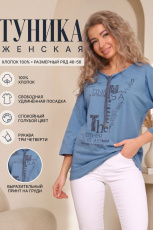 Изображение товара «Женская туника из кулирки «20512 [джинс]» арт 93112» из магазина «Ивановский-Текстиль.РФ»