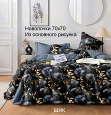 Изображение товара «Постельное бельё из поплина «Шик» арт 90050» из магазина «Ивановский-Текстиль.РФ»