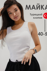 Изображение товара «Женская майка из лапши «057023 [белый]» арт 92836» из магазина «Ивановский-Текстиль.РФ»