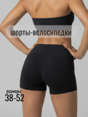 Изображение товара «Женские шорты из кулирки с лайкрой «52729 [черный]» арт 94582» из магазина «Ивановский-Текстиль.РФ»