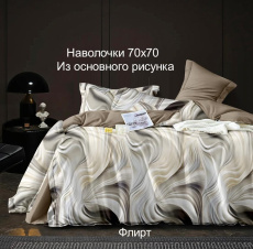 Изображение товара «Постельное бельё из поплина «Флирт» арт 90051» из магазина «Ивановский-Текстиль.РФ»