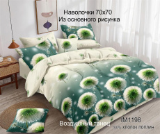 Изображение товара «Постельное бельё из поплина «Воздушный танец» арт 89319» из магазина «Ивановский-Текстиль.РФ»