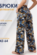 Изображение товара «Женские брюки из кулирки «055148 [синий]» арт 94136» из магазина «Ивановский-Текстиль.РФ»