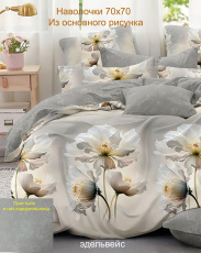 Изображение товара «Постельное бельё из поплина «Эдельвейс» арт 90049» из магазина «Ивановский-Текстиль.РФ»