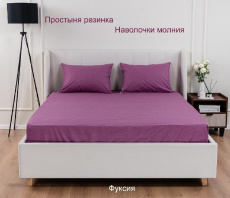 Изображение товара «Набор постельных принадлежностей из поплина (простыня на резинке+наволочки) «Фуксия» арт 87893» из магазина «Ивановский-Текстиль.РФ»