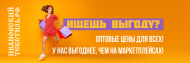 Оптовые цены