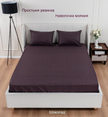Изображение товара «Набор постельных принадлежностей из поплина (простыня на резинке+наволочки) «Шоколад» арт 87898» из магазина «Ивановский-Текстиль.РФ»