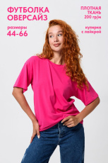 Изображение товара «Женская футболка из кулирки с лайкрой «14415/1» арт 84182» из магазина «Ивановский-Текстиль.РФ»