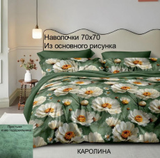Изображение товара «Постельное бельё из поплина «Каролина» арт 90023» из магазина «Ивановский-Текстиль.РФ»