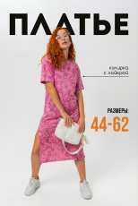 Изображение товара «Женское платье из кулирки с лайкрой «14406/1» арт 87843» из магазина «Ивановский-Текстиль.РФ»