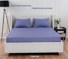 Изображение товара «Набор постельных принадлежностей из поплина (простыня на резинке+наволочки) «Лаванда» арт 87894» из магазина «Ивановский-Текстиль.РФ»
