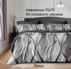 Изображение товара «Постельное бельё из поплина «Поток» арт 89305» из магазина «Ивановский-Текстиль.РФ»