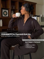 Изображение товара «Женский костюм (куртка+брюки) из вязаного трикотажа «14638» арт 91930» из магазина «Ивановский-Текстиль.РФ»