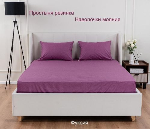 Изображение товара «Набор постельных принадлежностей из поплина (простыня на резинке+наволочки) «Фуксия» арт 87893» из магазина «Ивановский-Текстиль.РФ»