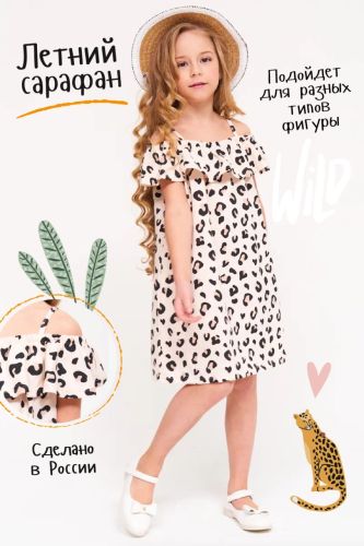 Изображение товара «Сарафан для девочки из кулирки «Клепа [бежевый]» арт 93568» из магазина «Ивановский-Текстиль.РФ»