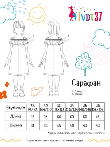 Изображение товара «Сарафан для девочки из кулирки с лайкрой «Маковка» арт 73587» из магазина «Ивановский-Текстиль.РФ»