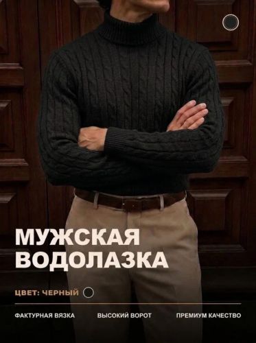 Изображение товара «Мужская водолазка из вязаного трикотажа «14641» арт 91929» из магазина «Ивановский-Текстиль.РФ»
