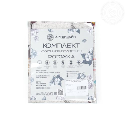 Изображение товара «Набор кухонных полотенец из рогожки «Мудрёна» арт 81755» из магазина «Ивановский-Текстиль.РФ»