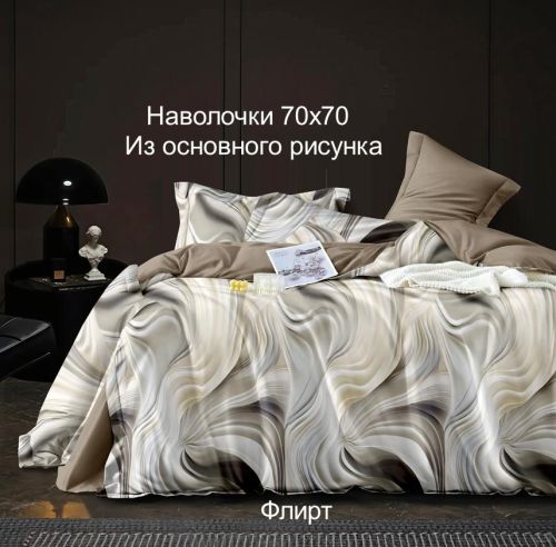 Изображение товара «Постельное бельё из поплина «Флирт» арт 90051» из магазина «Ивановский-Текстиль.РФ»