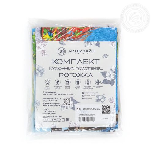 Изображение товара «Набор кухонных полотенец из рогожки «Твикс» арт 63553» из магазина «Ивановский-Текстиль.РФ»