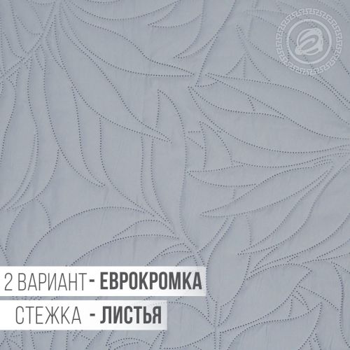Изображение товара «Покрывало из полисатина «Серебристый» арт 83049» из магазина «Ивановский-Текстиль.РФ»