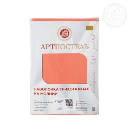 Изображение товара «Набор трикотажных наволочек (2 шт) «Персик» арт 69435» из магазина «Ивановский-Текстиль.РФ»