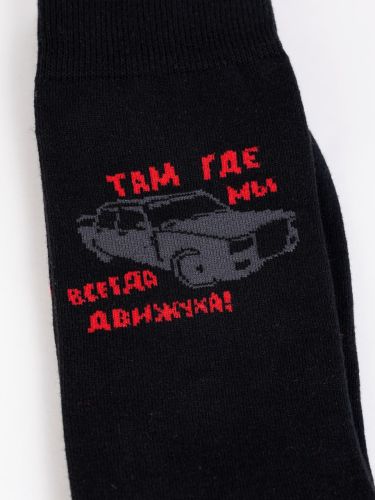 Изображение товара «Набор мужских носков (5 пар) «С2069 [черный]» арт 75296» из магазина «Ивановский-Текстиль.РФ»
