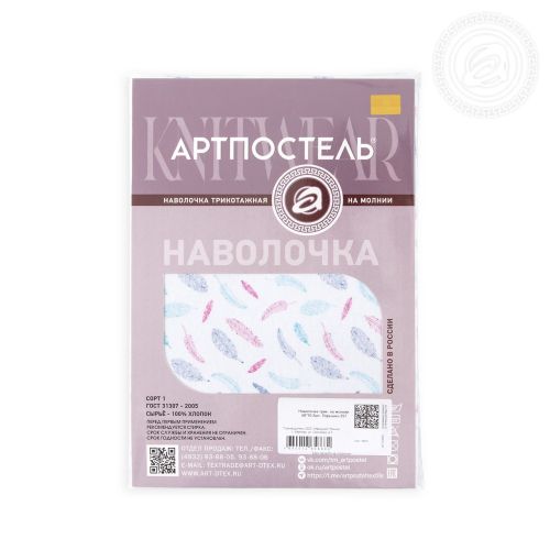 Изображение товара «Набор трикотажных наволочек (2 шт) «Перышко» арт 69421» из магазина «Ивановский-Текстиль.РФ»