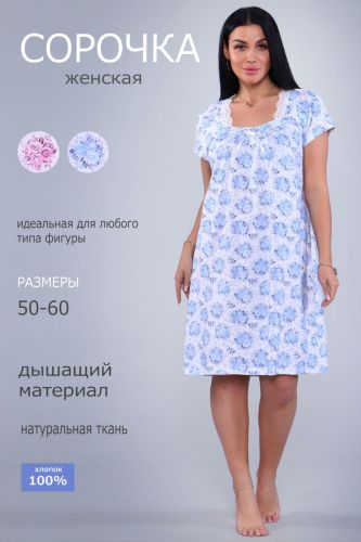 Изображение товара «Женская сорочка из кулирки «29514 [цветочки на голубом]» арт 94790» из магазина «Ивановский-Текстиль.РФ»