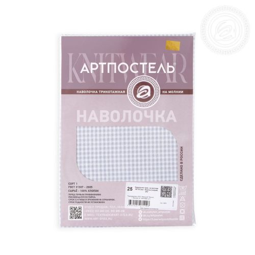 Изображение товара «Набор трикотажных наволочек (2 шт) «Клетка (серый)» арт 69423» из магазина «Ивановский-Текстиль.РФ»