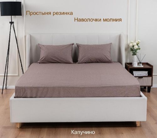 Изображение товара «Набор постельных принадлежностей из поплина (простыня на резинке+наволочки) «Капучино» арт 87891» из магазина «Ивановский-Текстиль.РФ»