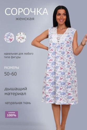 Изображение товара «Женская сорочка из кулирки «29529» арт 85974» из магазина «Ивановский-Текстиль.РФ»