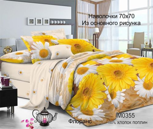 Изображение товара «Постельное бельё из поплина «Флоранс» арт 89318» из магазина «Ивановский-Текстиль.РФ»