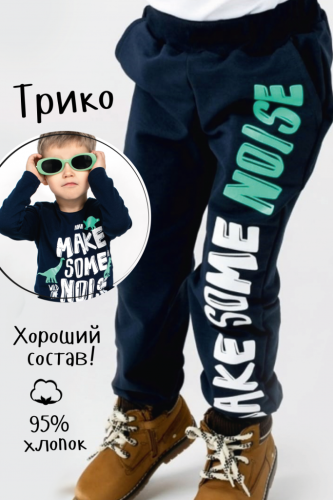 Изображение товара «Трико для ребенка из футера «Шумелкин» арт 73915» из магазина «Ивановский-Текстиль.РФ»