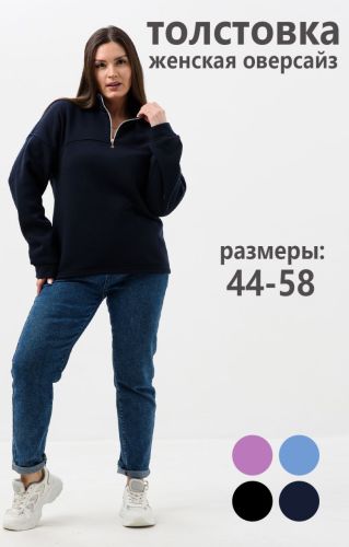 Изображение товара «Женская толстовка из футера с начесом «52446 [темно-синий]» арт 93130» из магазина «Ивановский-Текстиль.РФ»
