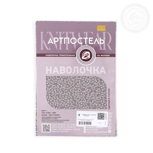 Изображение товара «Набор трикотажных наволочек (2 шт) «Лоза капучино» арт 69410» из магазина «Ивановский-Текстиль.РФ»