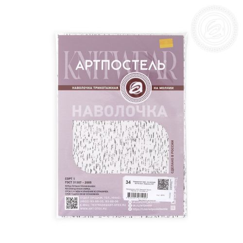 Изображение товара «Набор трикотажных наволочек (2 шт) «Березка» арт 69427» из магазина «Ивановский-Текстиль.РФ»