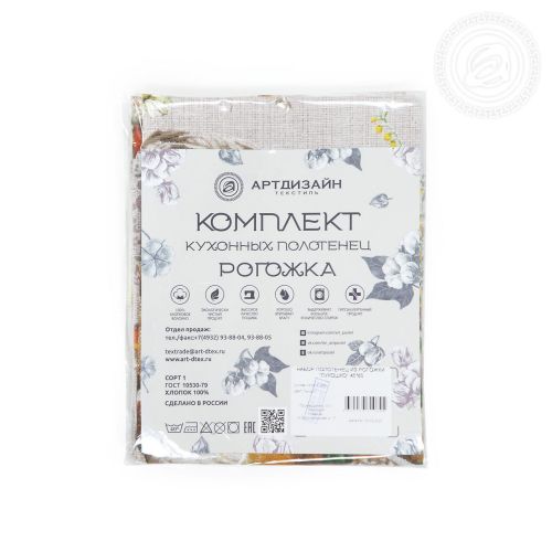 Изображение товара «Набор кухонных полотенец из рогожки «Лукошко» арт 63500» из магазина «Ивановский-Текстиль.РФ»