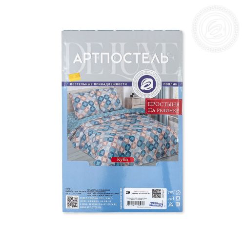 Изображение товара «Простыня на резинке из поплина «Куба» арт 82000» из магазина «Ивановский-Текстиль.РФ»
