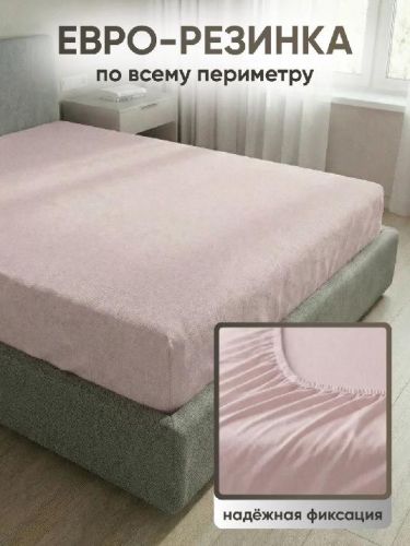 Изображение товара «Простыня на резинке из поплина «Розовый» арт 87904» из магазина «Ивановский-Текстиль.РФ»
