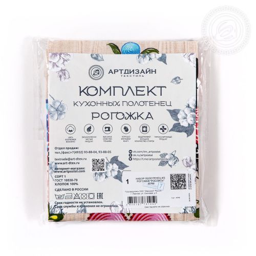 Изображение товара «Набор кухонных полотенец из рогожки «Роспись» арт 81768» из магазина «Ивановский-Текстиль.РФ»