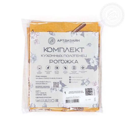 Изображение товара «Набор полотенец из рогожки «Пасека» арт 63514» из магазина «Ивановский-Текстиль.РФ»