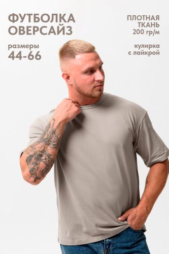 Изображение товара «Футболка из кулирки с лайкрой «14414/1 [серо-бежевый]» арт 94178» из магазина «Ивановский-Текстиль.РФ»