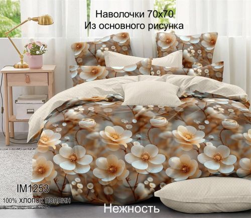 Изображение товара «Постельное бельё из поплина «Нежность» арт 89320» из магазина «Ивановский-Текстиль.РФ»