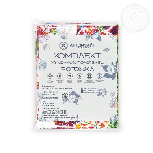 Изображение товара «Набор кухонных полотенец из рогожки «Чудесный день» арт 63560» из магазина «Ивановский-Текстиль.РФ»