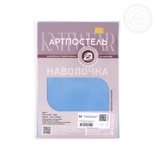 Изображение товара «Набор трикотажных наволочек (2 шт) «Ирис» арт 69429» из магазина «Ивановский-Текстиль.РФ»